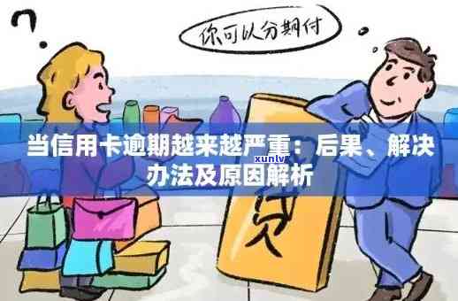 信用卡分期业务办理失误：如何解决和挽救？