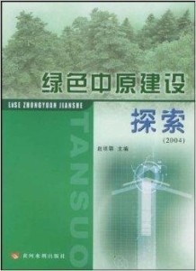 新和田玉中的独特绿色调：探究析木绿的来源与价值