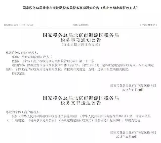 个体户逾期申报可以撤销吗？如何操作？