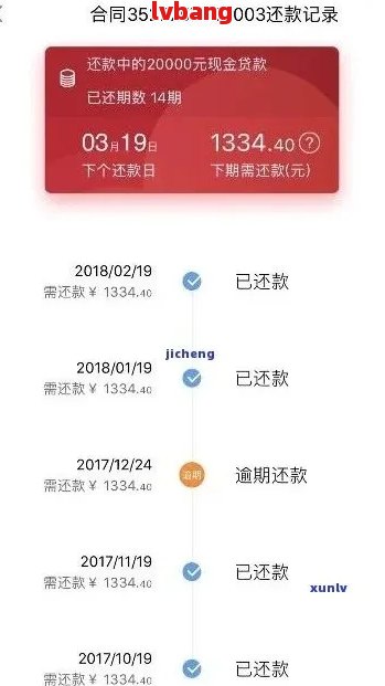 五八同城借款逾期还款攻略：如何避免逾期陷阱