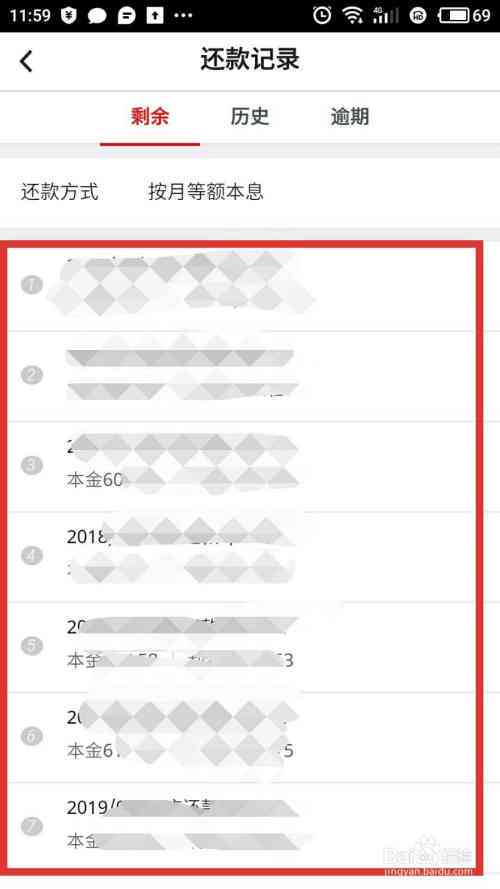 如何查询捷信还款历记录，详尽步骤解析