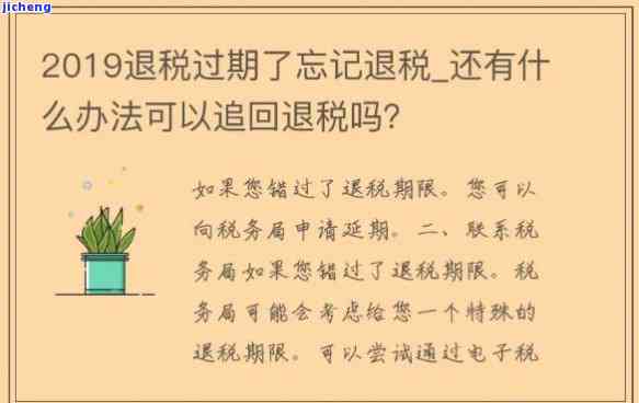 逾期缴税记录消除时间及操作指南，了解详情请点击！