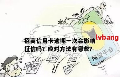 招联逾期修复技巧：如何高效处理并避免影响信用？