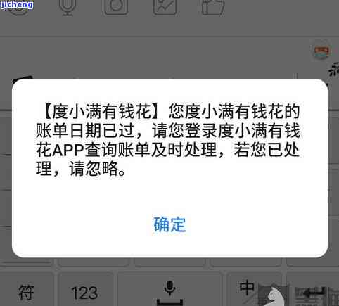 即将逾期未提醒短信的全面解决方案：了解原因、应对策略和预防措