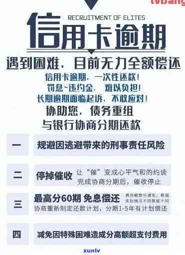 新关于信息卡逾期划扣，是否会产生几元的额外扣款？请解释一下。