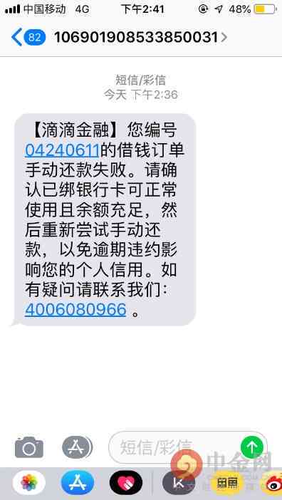 滴水贷逾期后不能分期还款了怎么办？怎么回事？