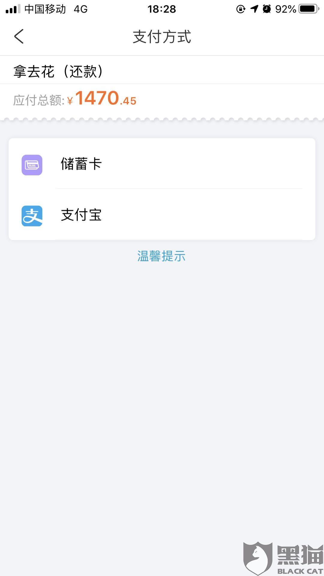 分期通业务还不上了怎么办