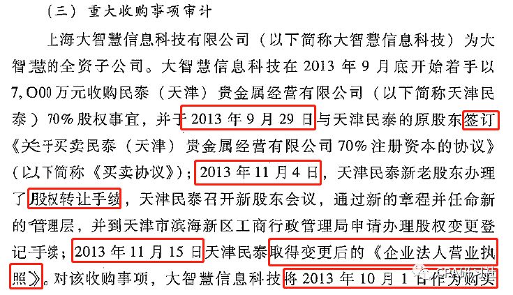 新和田玉中的漏料现象解释及价值评估