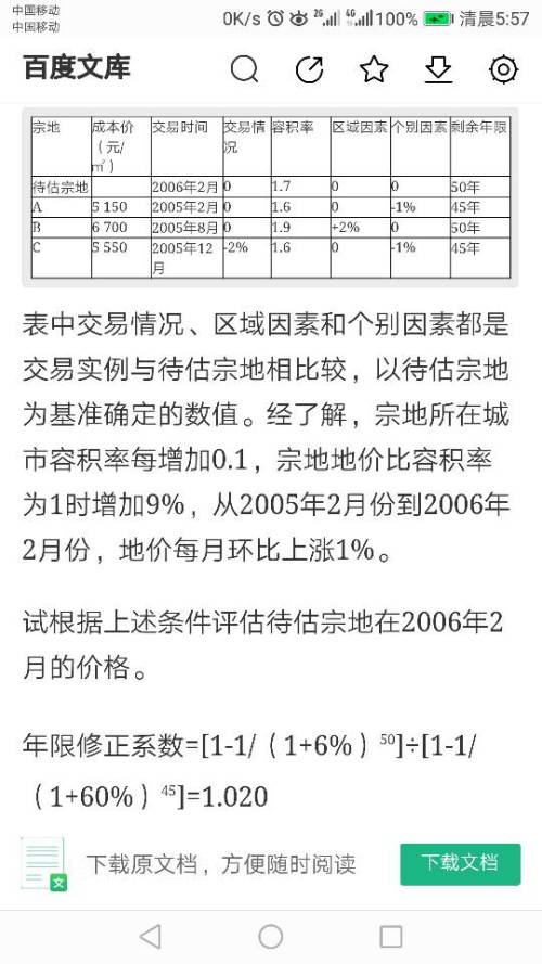 新和田玉中的漏料现象解释及价值评估