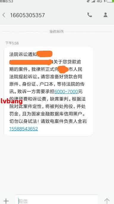 网贷逾期公司走流程是什么