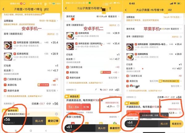 美团还款减免政策的生效时间及具体内容是什么？如何申请享受减免优？