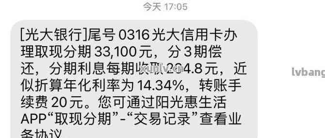 光大信用卡未逾期客户如何成功协商分期60期还款计划