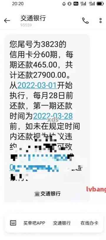 交行信用卡还款失败的多种原因及解决方法，让你轻松应对还款困扰