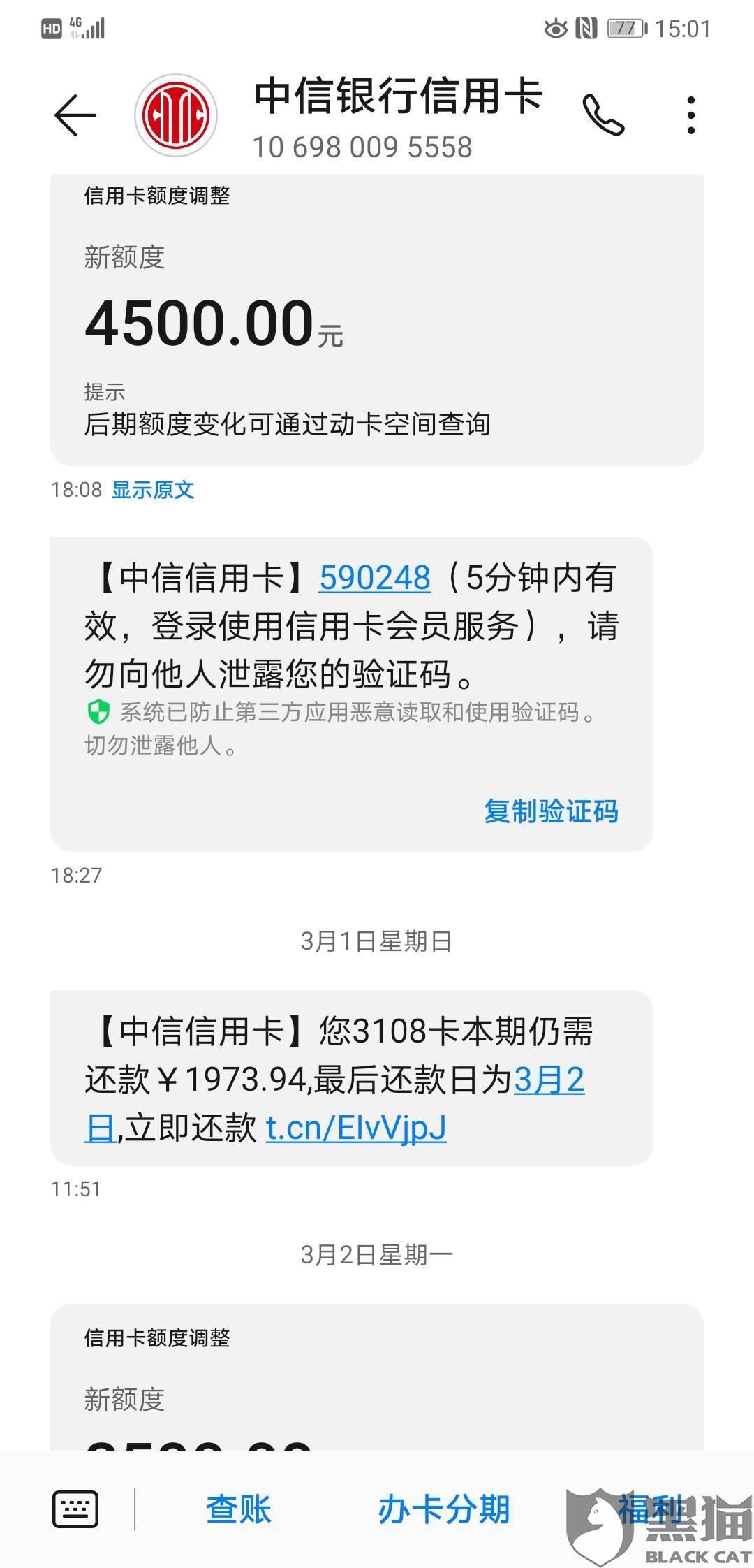 信用卡还完后额度为何会降低？不能使用的原因是什么？