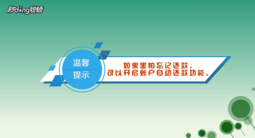 度小满正常还款却不能再借款恢复循环借钱时间及处理方式