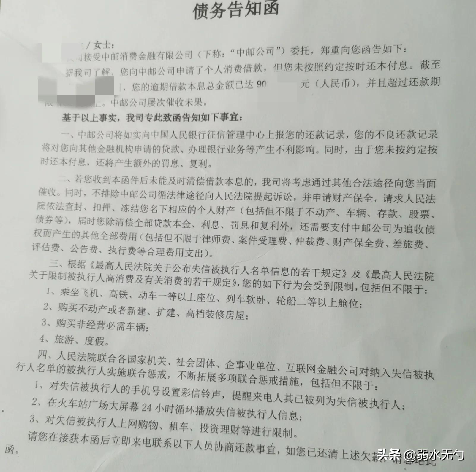 中邮逾期还款多年的处理方法和解决方案，用户必看！