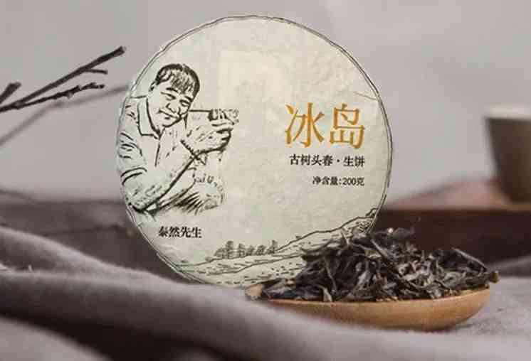 冰岛老寨普洱茶是生普还是熟普-冰岛属于什么档次的茶