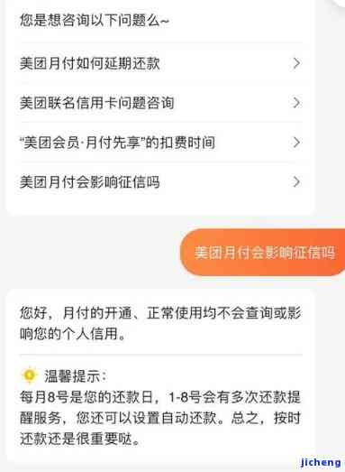 美团月付逾期一天是不是以后都不能用了-美团月付逾期一天是不是以后都不能用了?