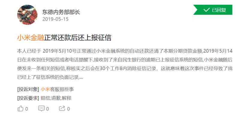 关于提前还款，为什么我的款项并未被扣除？探讨可能的原因及解决方法