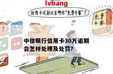 中信信用卡还款日、账单日以及扣款日期全解析，助您按时还款避免逾期