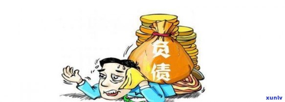 15万负债在当今社会是否属于高负担？怎样管理个人财务以减轻压力？