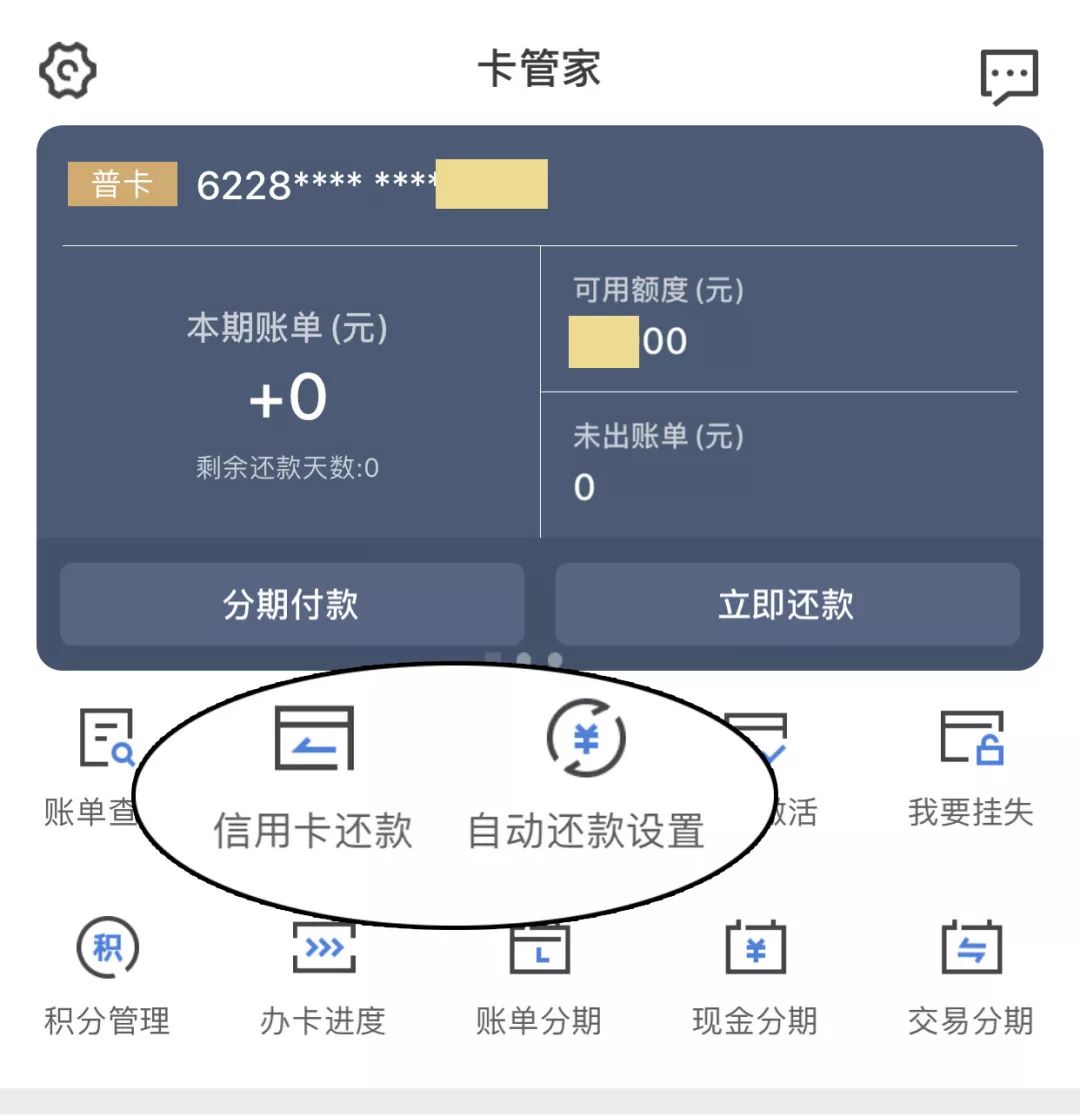 邮政信用卡逾期10天后恢复额度的时间表：关键因素与可能的影响