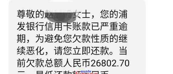 如何取消浦发信用卡免还款20元的特殊优？