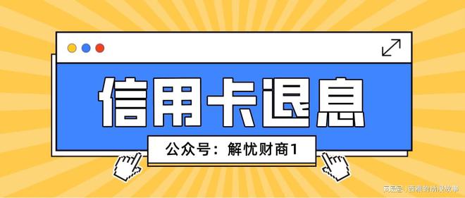 浦发信用卡免还款20元追回攻略：如何操作？需要满足哪些条件？