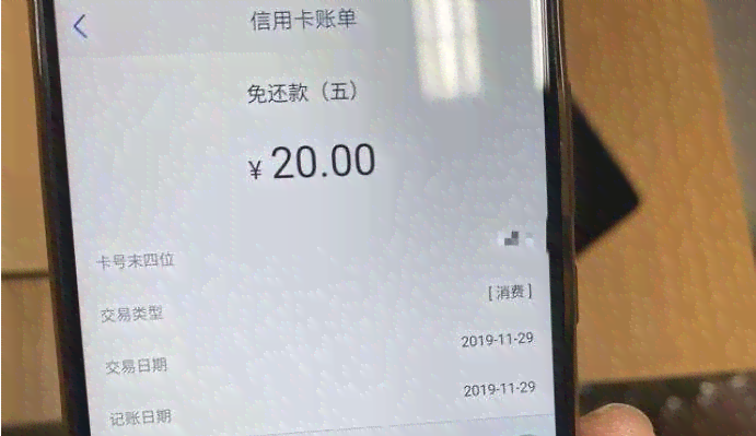 浦发信用卡的免还款20元