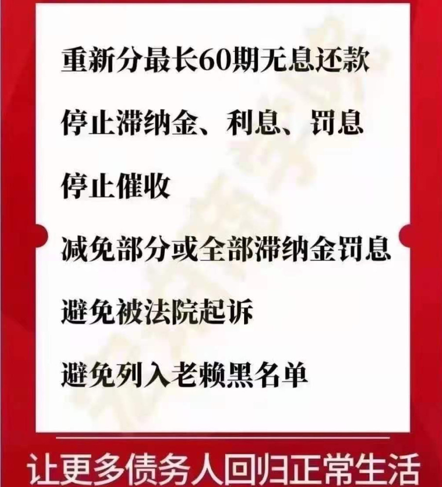 点融逾期后，是否可以与平台协商实行个性化分期还款？