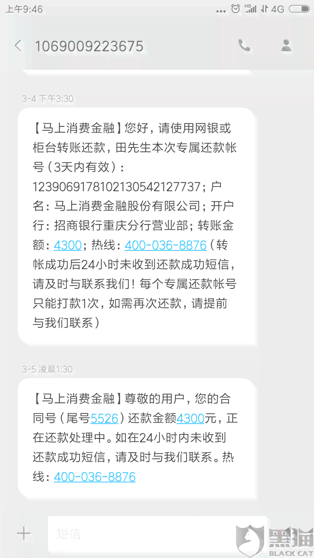 点融贷款协商还款的相关问题解答