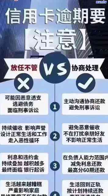 信用卡警告了怎么办？如何恢复信用及避免未来的警告