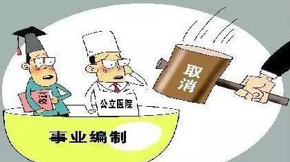 在事业单位工作的员工是否因网贷问题面临解雇风险？探讨相关政策与解决途径