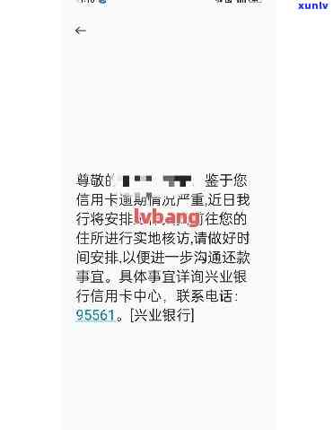 兴业信用卡逾期两个月未收到任何信息，银行为何悄无声息？