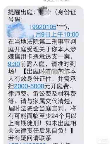 兴业信用卡逾期两个月被起诉：真实情况、处理方法及手