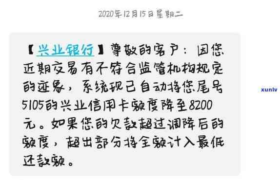 兴业信用卡逾期两个月被起诉：真实情况、处理方法及手