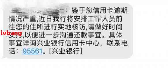 兴业信用卡逾期两个月未收到任何通知，用户疑惑：为何没有电话或短信提示？