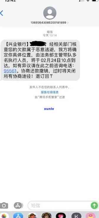 兴业信用卡逾期两个月未收到任何通知，用户疑惑：为何没有电话或短信提示？