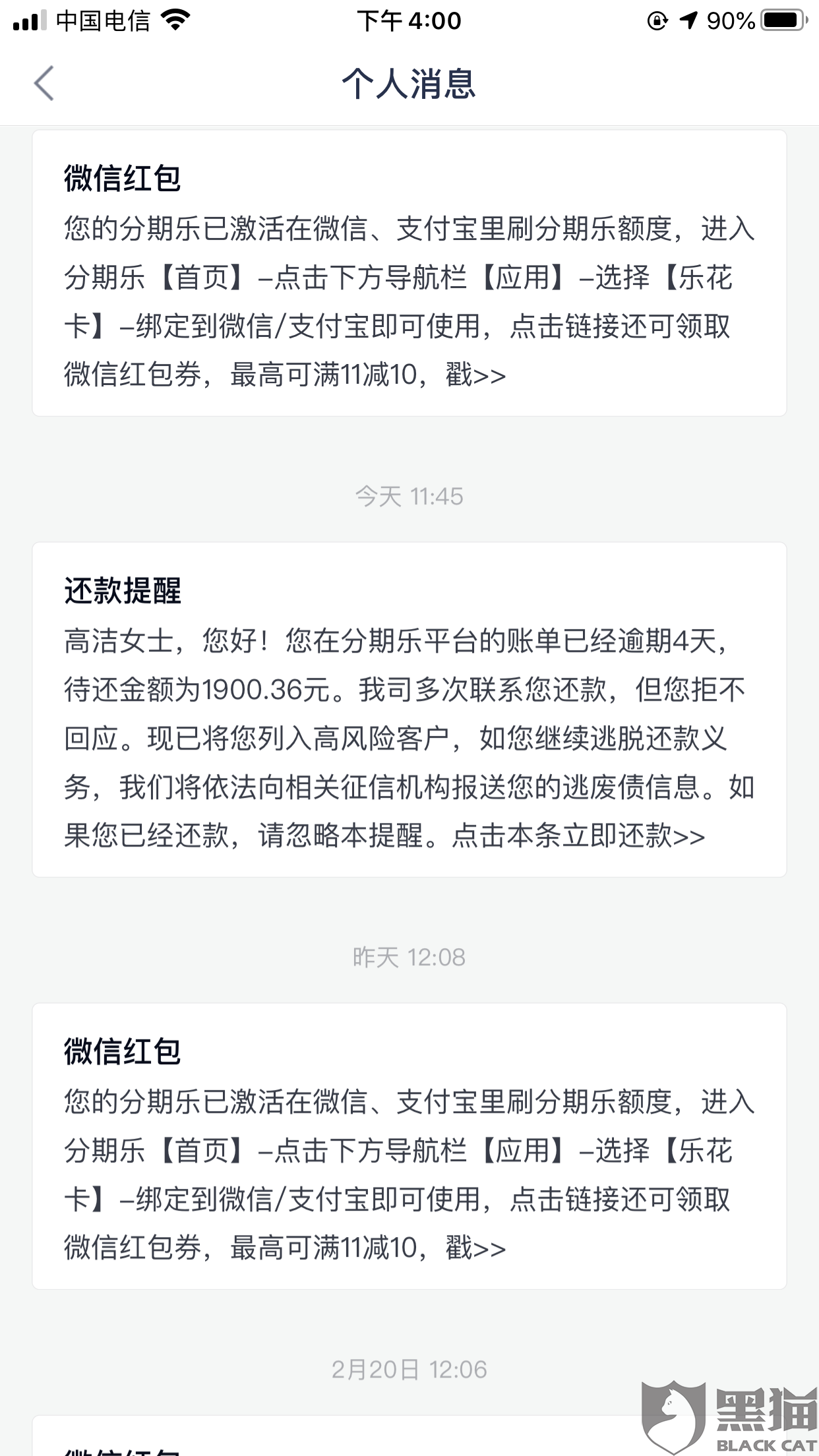 逾期入档案袋会有什么影响