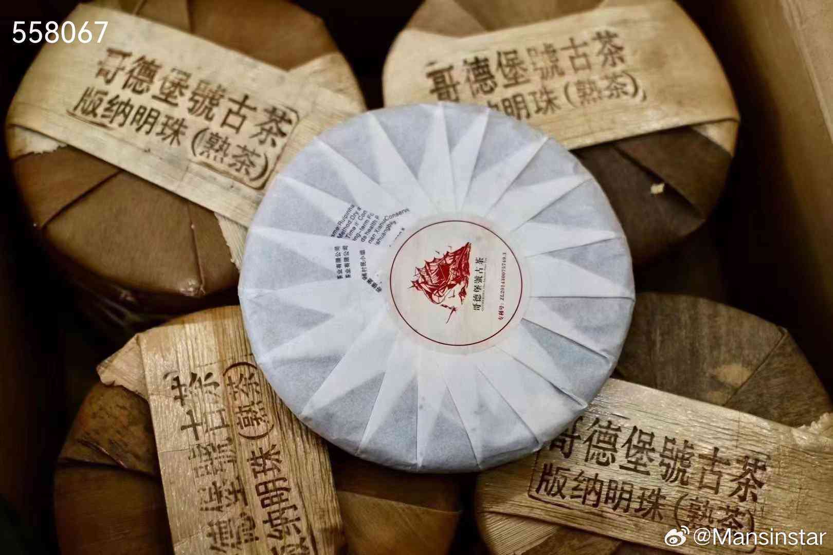 云南勐海茗泉茶厂的顶级普洱茶，古树茶与珍藏品的魅力组合