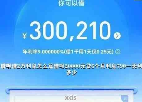 借2万块钱借呗每个月都还吗？借呗借2万每个月利息多少？