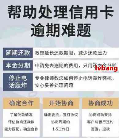 网贷逾期后，是否可以拒绝将欠款打入公司账户？协商过程中有哪些注意事项？