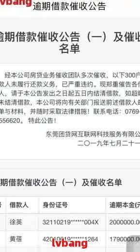 网贷逾期协商要求打款到公司账户是否安全？可以拒绝吗？