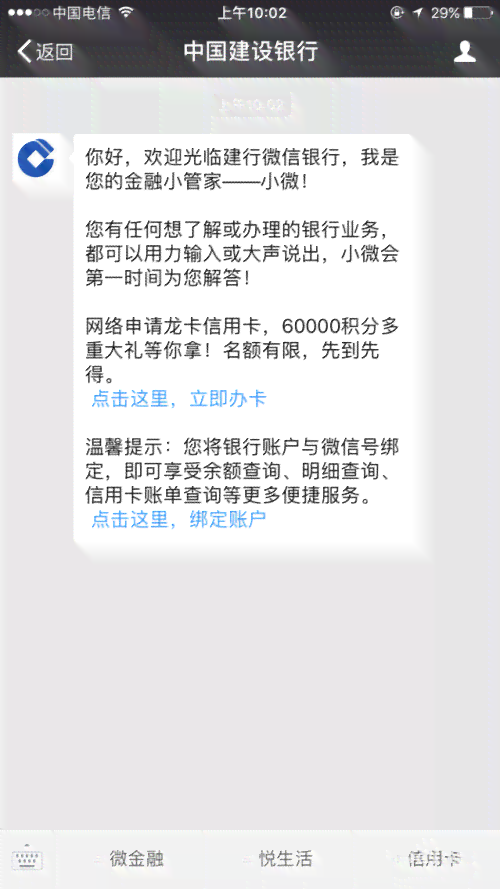 关于建设银行信用卡1号还款截止日期的详细解答，包括最晚还款日及逾期影响