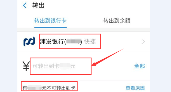 余额宝大额资金如何快速安全转出到银行卡