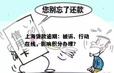 贷款逾期还可以再贷款吗？逾期后的贷款机会和条件