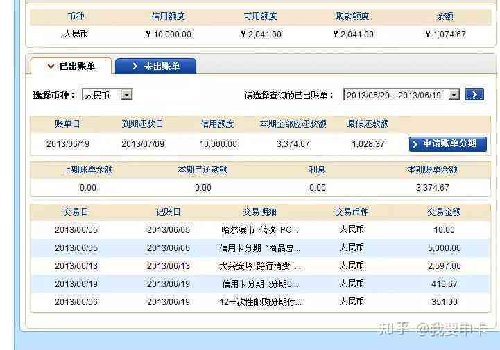 信用卡批量还款的钱在哪里