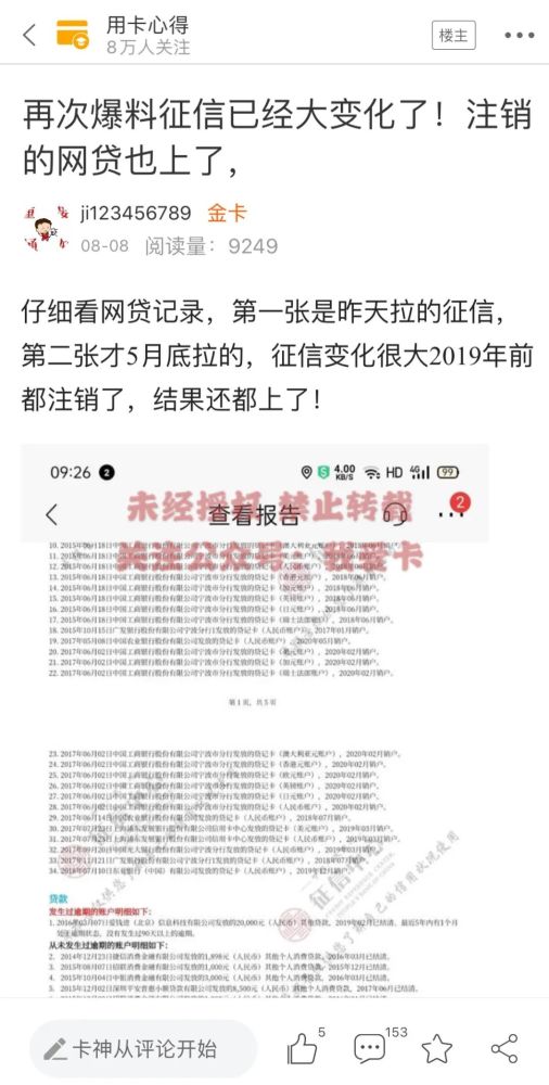 逾期5天后迅速还清网贷，记录是否受影响？