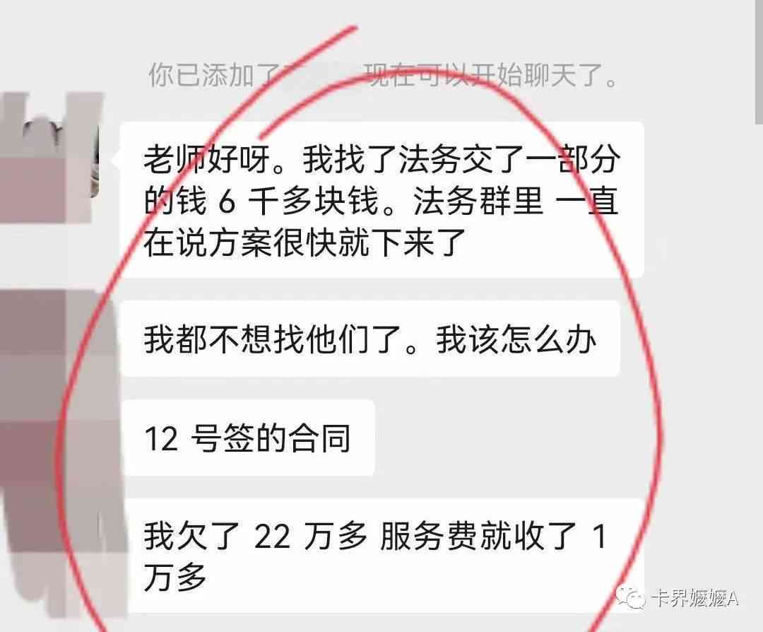 律师协商还款能信吗？请律师协商还款成功率高，费用多少？