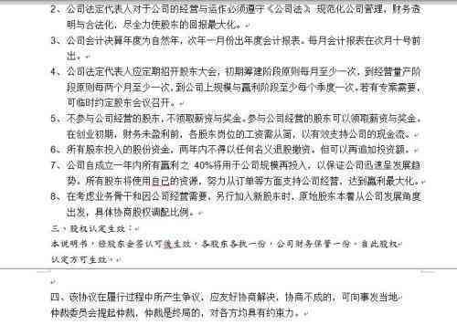 还款协商的效力：全面解析与实际操作指南